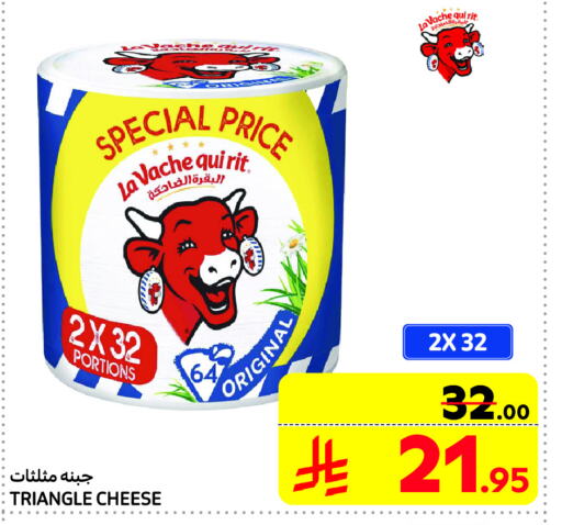 LAVACHQUIRIT Triangle Cheese available at Carrefour Market in KSA, Saudi Arabia, Saudi - Riyadh