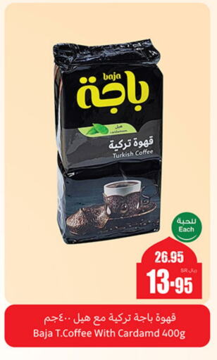 BAJA Coffee available at Othaim Markets in KSA, Saudi Arabia, Saudi - Unayzah