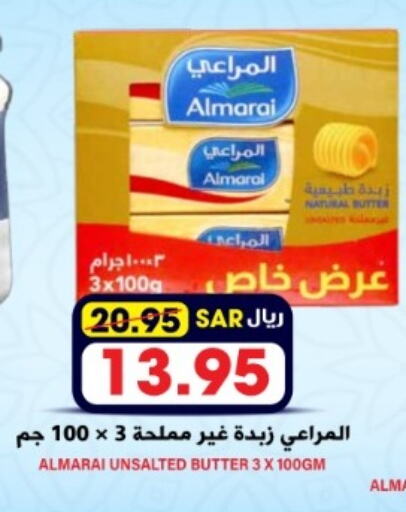 المراعي available at جراند هايبر in مملكة العربية السعودية, السعودية, سعودية - الرياض