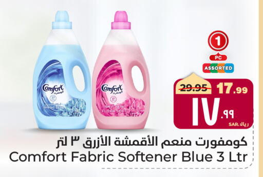 COMFORT Softener available at Hyper Al Wafa in KSA, Saudi Arabia, Saudi - Mecca