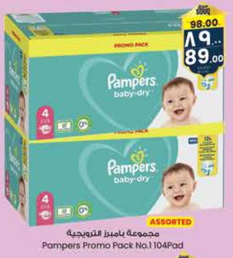 Pampers available at City Flower in KSA, Saudi Arabia, Saudi - Hail