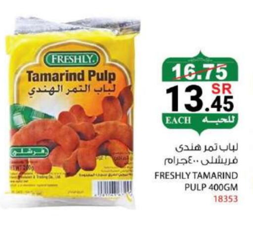 Tamarind Tamarind available at هاوس كير in مملكة العربية السعودية, السعودية, سعودية - مكة المكرمة