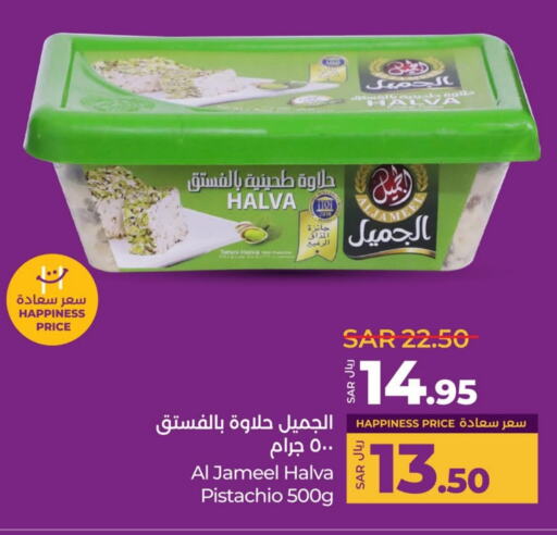 الجميل available at لولو هايبرماركت in مملكة العربية السعودية, السعودية, سعودية - سيهات