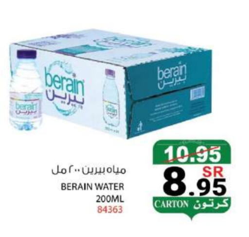 برين available at هاوس كير in مملكة العربية السعودية, السعودية, سعودية - مكة المكرمة