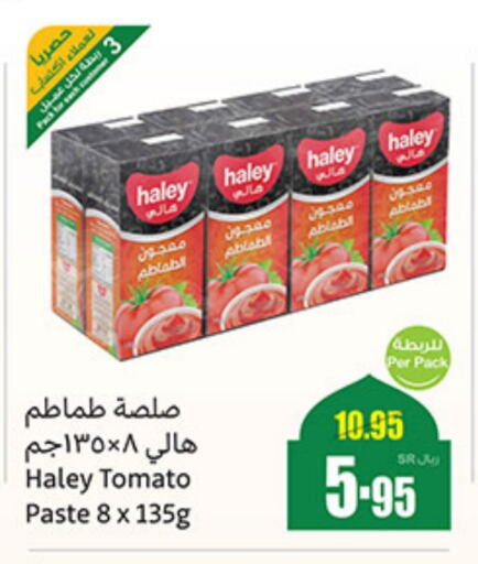 HALEY Tomato Paste available at Othaim Markets in KSA, Saudi Arabia, Saudi - Mecca