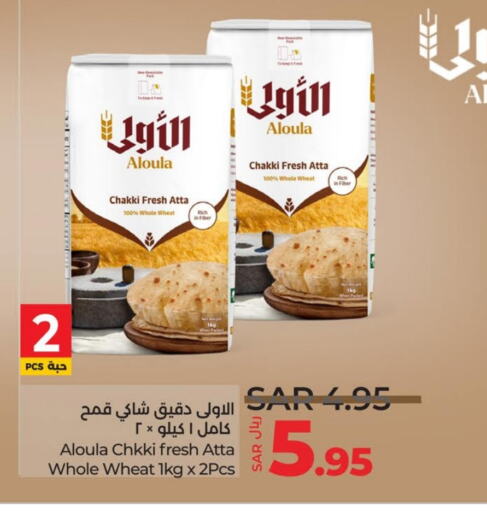 Wheat Flour available at LULU Hypermarket in KSA, Saudi Arabia, Saudi - Unayzah