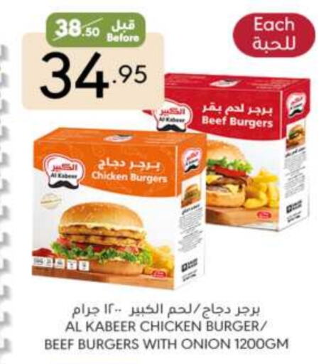 AL KABEER Chicken Burger available at Manuel Market in KSA, Saudi Arabia, Saudi - Riyadh