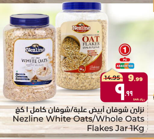 NEZLINE Oats available at Hyper Al Wafa in KSA, Saudi Arabia, Saudi - Mecca