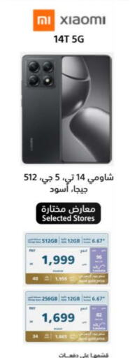 مي available at إكسترا in مملكة العربية السعودية, السعودية, سعودية - مكة المكرمة