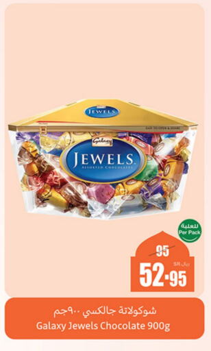 GALAXY JEWELS available at Othaim Markets in KSA, Saudi Arabia, Saudi - Unayzah