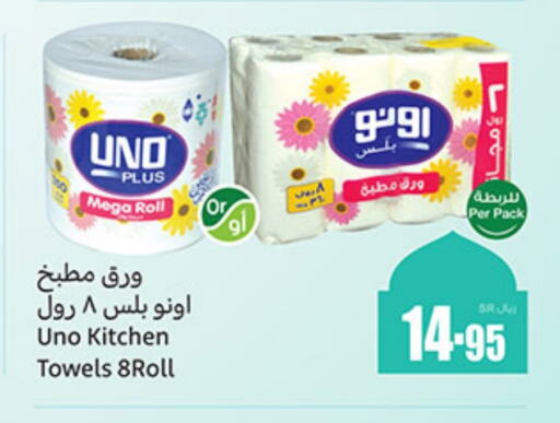 UNO available at Othaim Markets in KSA, Saudi Arabia, Saudi - Mecca