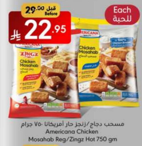 AMERICANA Chicken Mosahab available at Manuel Market in KSA, Saudi Arabia, Saudi - Riyadh