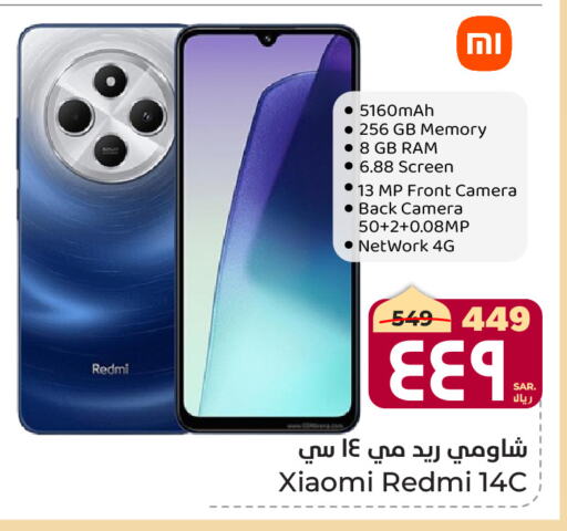 REDMI available at Hyper Al Wafa in KSA, Saudi Arabia, Saudi - Mecca