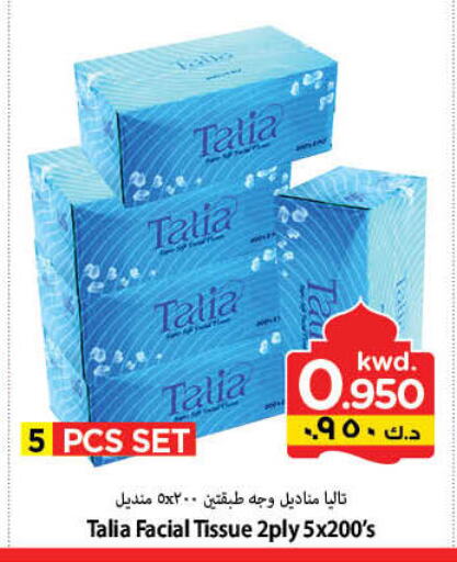 available at Mark & Save in Kuwait - Kuwait City