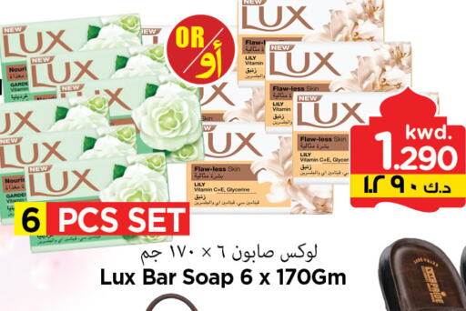 لوكس available at مارك & سايف in الكويت - مدينة الكويت