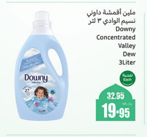 DOWNY Softener available at Othaim Markets in KSA, Saudi Arabia, Saudi - Unayzah