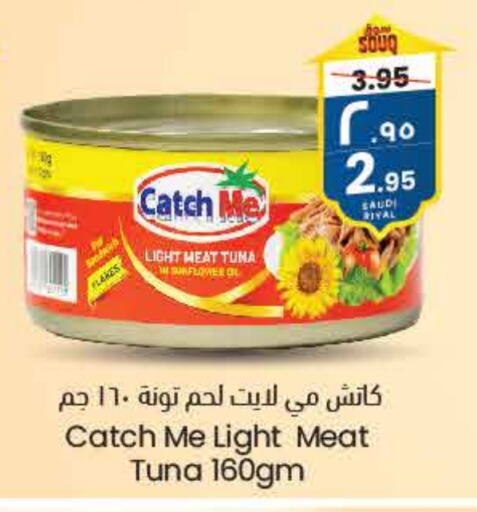 Tuna - Canned available at City Flower in KSA, Saudi Arabia, Saudi - Riyadh