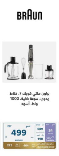 BRAUN Mixer / Grinder available at eXtra in KSA, Saudi Arabia, Saudi - Hail