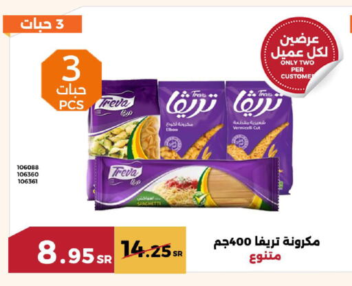 Vermicelli available at Forat Garden in KSA, Saudi Arabia, Saudi - Mecca