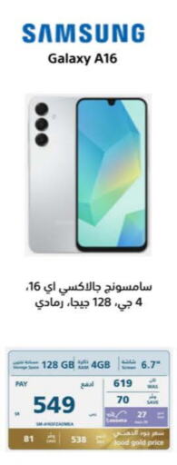 سامسونج available at إكسترا in مملكة العربية السعودية, السعودية, سعودية - ينبع