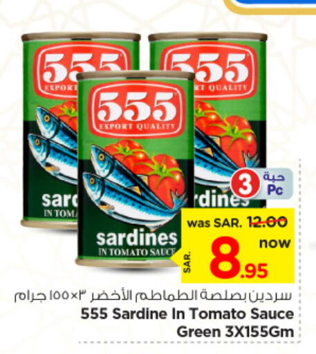 Sardines - Canned available at Nesto in KSA, Saudi Arabia, Saudi - Riyadh