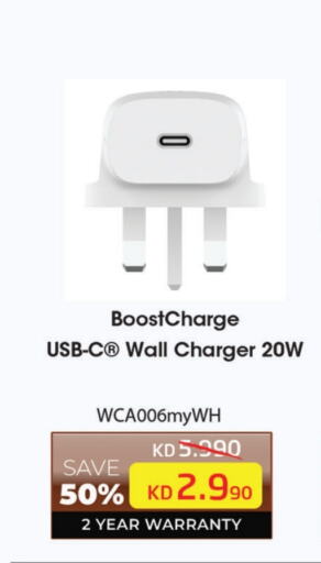 Charger available at Lulu Hypermarket  in Kuwait - Jahra Governorate