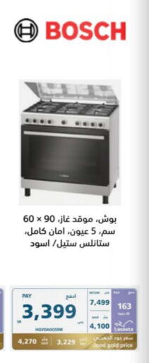 BOSCH Gas Cooker available at eXtra in KSA, Saudi Arabia, Saudi - Al-Kharj