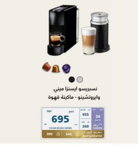 NESPRESSO Coffee Maker available at eXtra in KSA, Saudi Arabia, Saudi - Yanbu