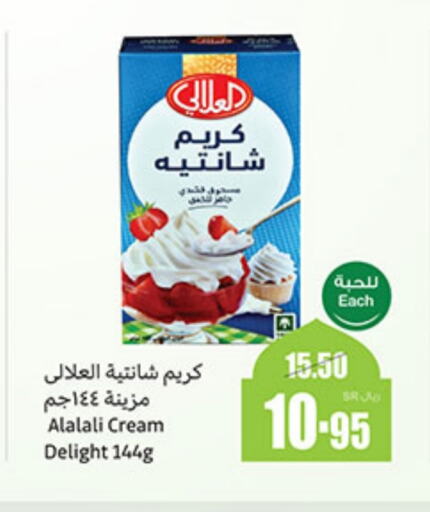 available at أسواق عبد الله العثيم in مملكة العربية السعودية, السعودية, سعودية - رفحاء