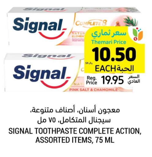 سيجنال معجون أسنان available at أسواق التميمي in مملكة العربية السعودية, السعودية, سعودية - جدة