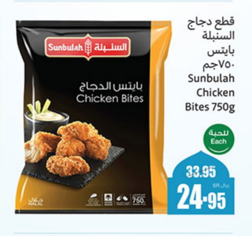 available at أسواق عبد الله العثيم in مملكة العربية السعودية, السعودية, سعودية - وادي الدواسر