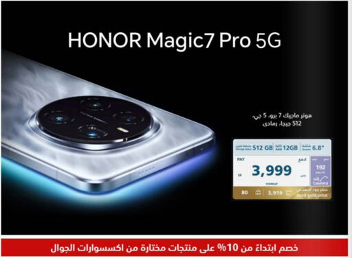 هونر