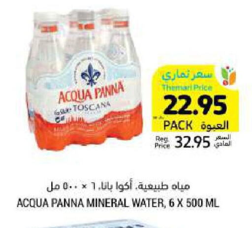 available at Tamimi Market in KSA, Saudi Arabia, Saudi - Riyadh