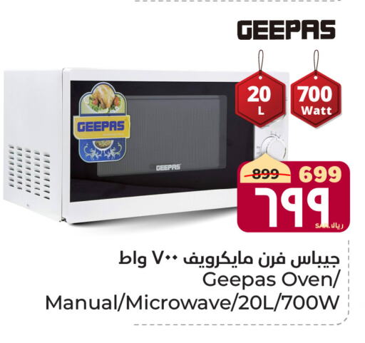 GEEPAS Microwave Oven available at Hyper Al Wafa in KSA, Saudi Arabia, Saudi - Mecca