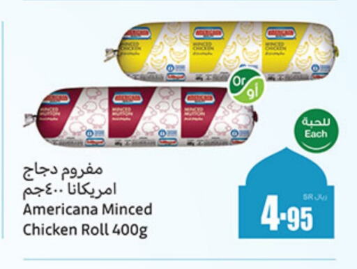 AMERICANA Minced Chicken available at Othaim Markets in KSA, Saudi Arabia, Saudi - Dammam