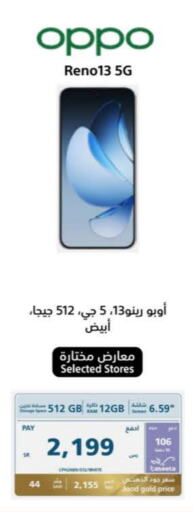 OPPO available at eXtra in KSA, Saudi Arabia, Saudi - Buraidah