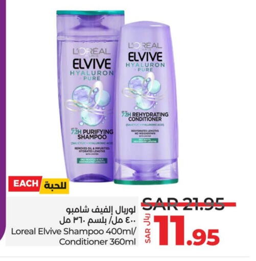 loreal Shampoo / Conditioner available at LULU Hypermarket in KSA, Saudi Arabia, Saudi - Jeddah