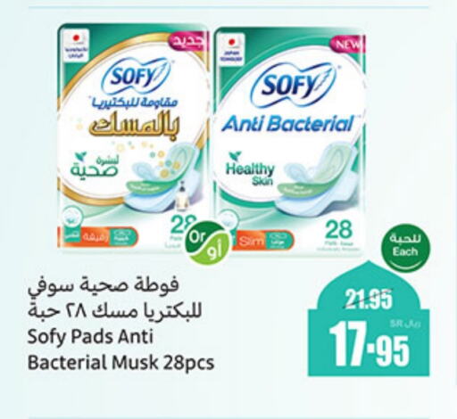 SOFY available at Othaim Markets in KSA, Saudi Arabia, Saudi - Riyadh