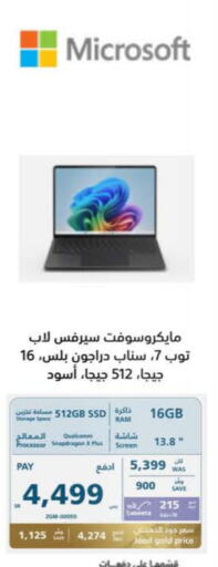 Laptop available at eXtra in KSA, Saudi Arabia, Saudi - Khamis Mushait