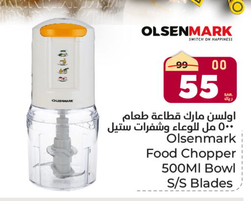 OLSENMARK Chopper available at Hyper Al Wafa in KSA, Saudi Arabia, Saudi - Riyadh