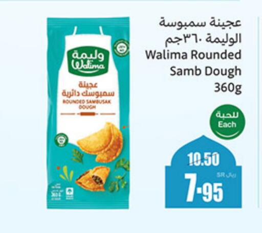 available at أسواق عبد الله العثيم in مملكة العربية السعودية, السعودية, سعودية - مكة المكرمة