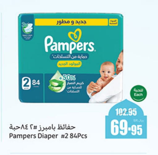 Pampers available at Othaim Markets in KSA, Saudi Arabia, Saudi - Jeddah