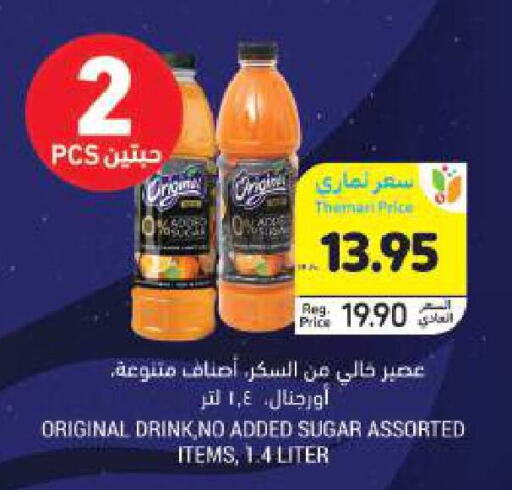 available at Tamimi Market in KSA, Saudi Arabia, Saudi - Al Khobar