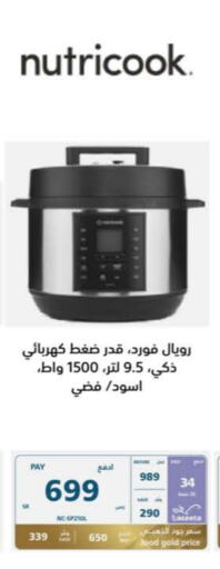 NUTRICOOK Air Fryer available at eXtra in KSA, Saudi Arabia, Saudi - Hafar Al Batin