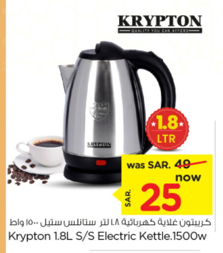 KRYPTON Kettle available at Nesto in KSA, Saudi Arabia, Saudi - Riyadh