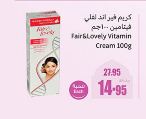 فير & لوفلي كريم للوجه available at أسواق عبد الله العثيم in مملكة العربية السعودية, السعودية, سعودية - عنيزة