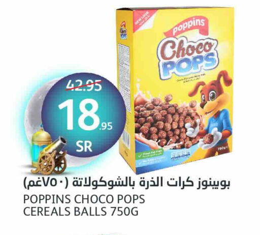 Cereals available at AlJazera Shopping Center in KSA, Saudi Arabia, Saudi - Riyadh