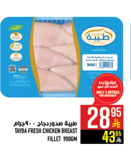 TAYBA Chicken Breast available at Abraj Hypermarket in KSA, Saudi Arabia, Saudi - Mecca