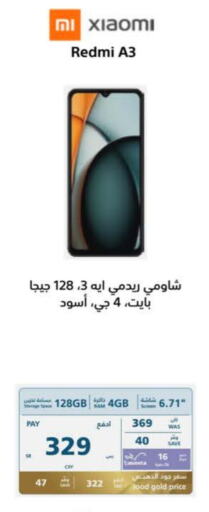 مي available at إكسترا in مملكة العربية السعودية, السعودية, سعودية - مكة المكرمة
