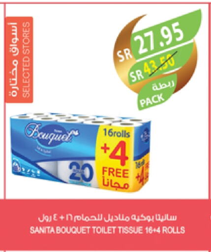 SANITA available at Farm  in KSA, Saudi Arabia, Saudi - Al Bahah